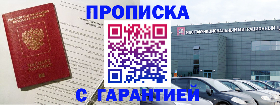 прописка поиск в Кувшиново