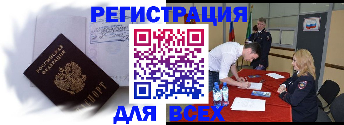 временная регистрация надежно в Кувшиново