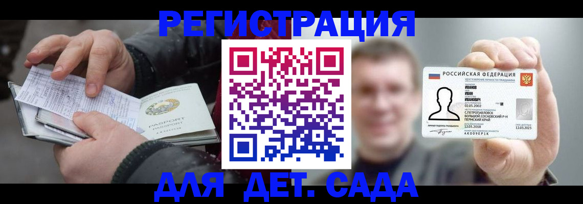 миграционный учет в Кувшиново